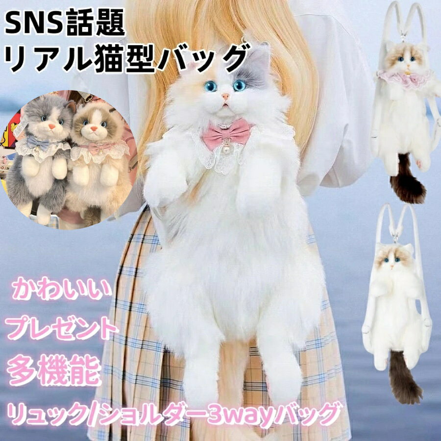 楽天市場】猫 ショルダー リアル（レディースバッグ｜バッグ）：バッグ