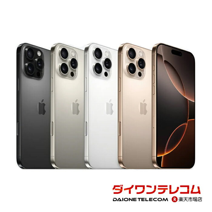 楽天市場】iphone16 pro（機能（SIMカード）SIMフリー