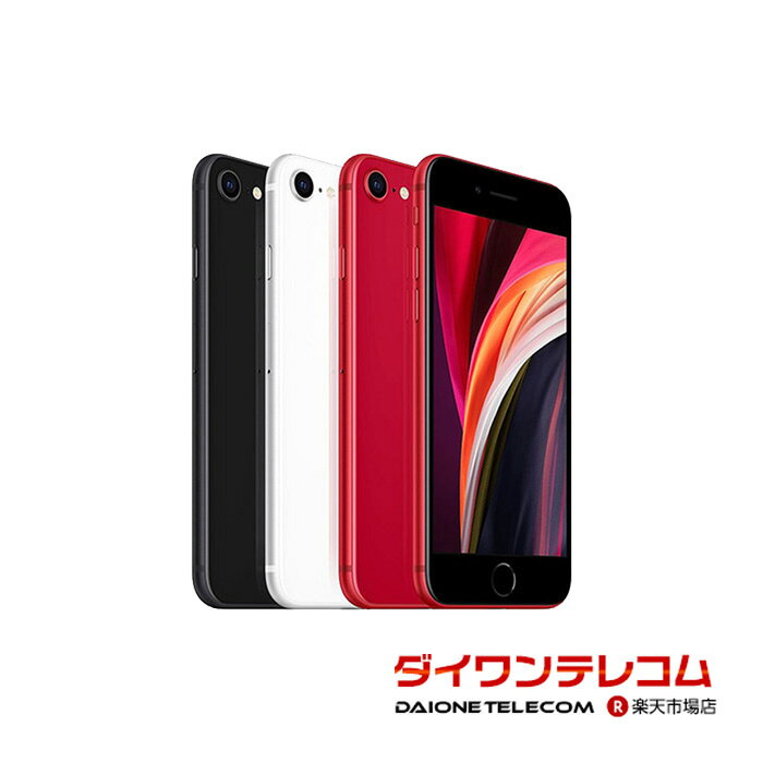 楽天市場】iphone se 値下げの通販