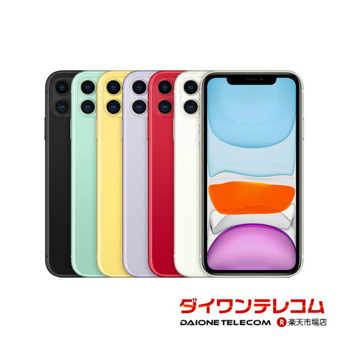 楽天市場】iphone11 64gb ホワイトの通販