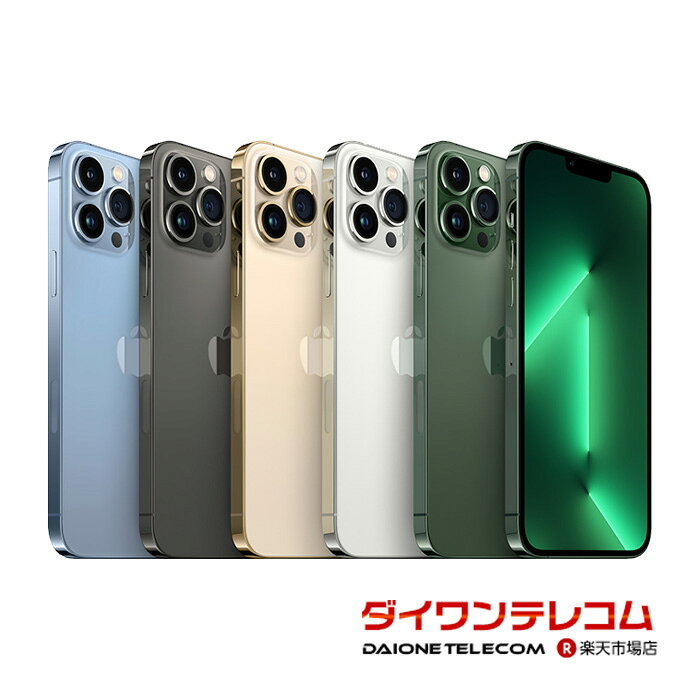 楽天市場】iphone 13 pro max 256gbの通販