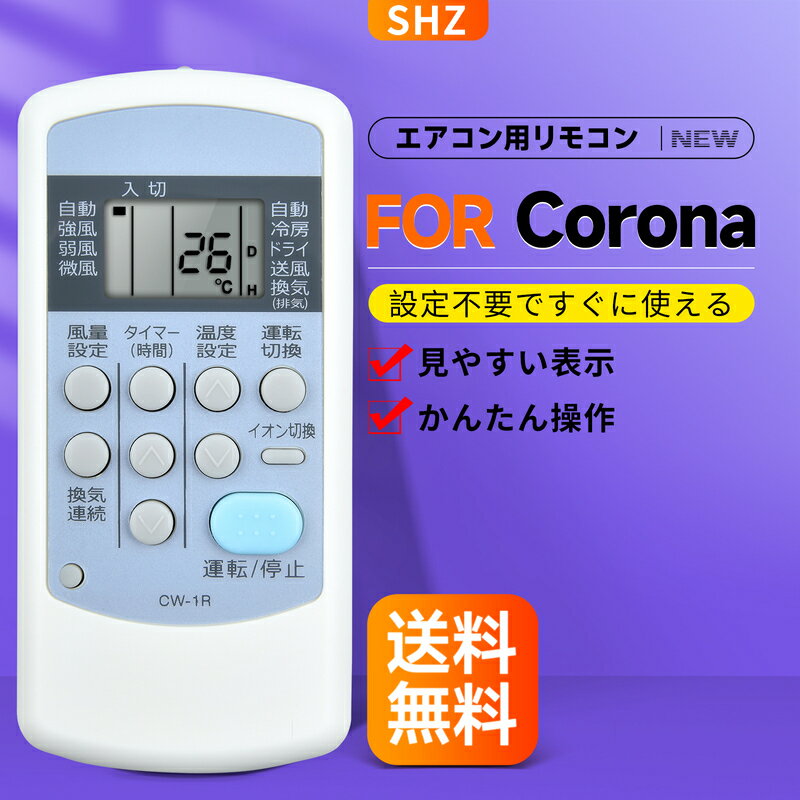 楽天市場】コロナ リモコン cw-fa1618の通販