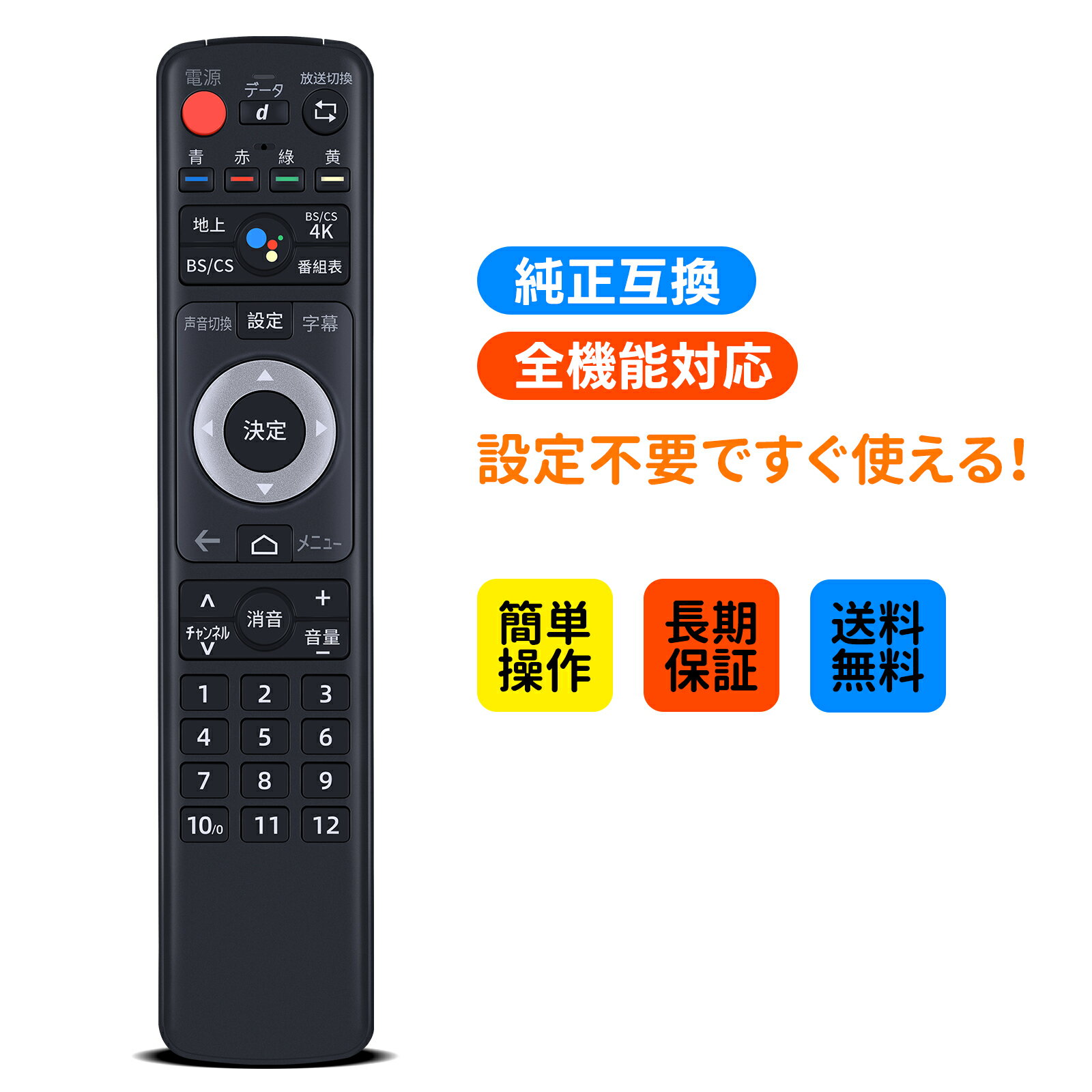 楽天市場】tu－buhd100 リモコン（リモコン｜アクセサリー・部品）：TV