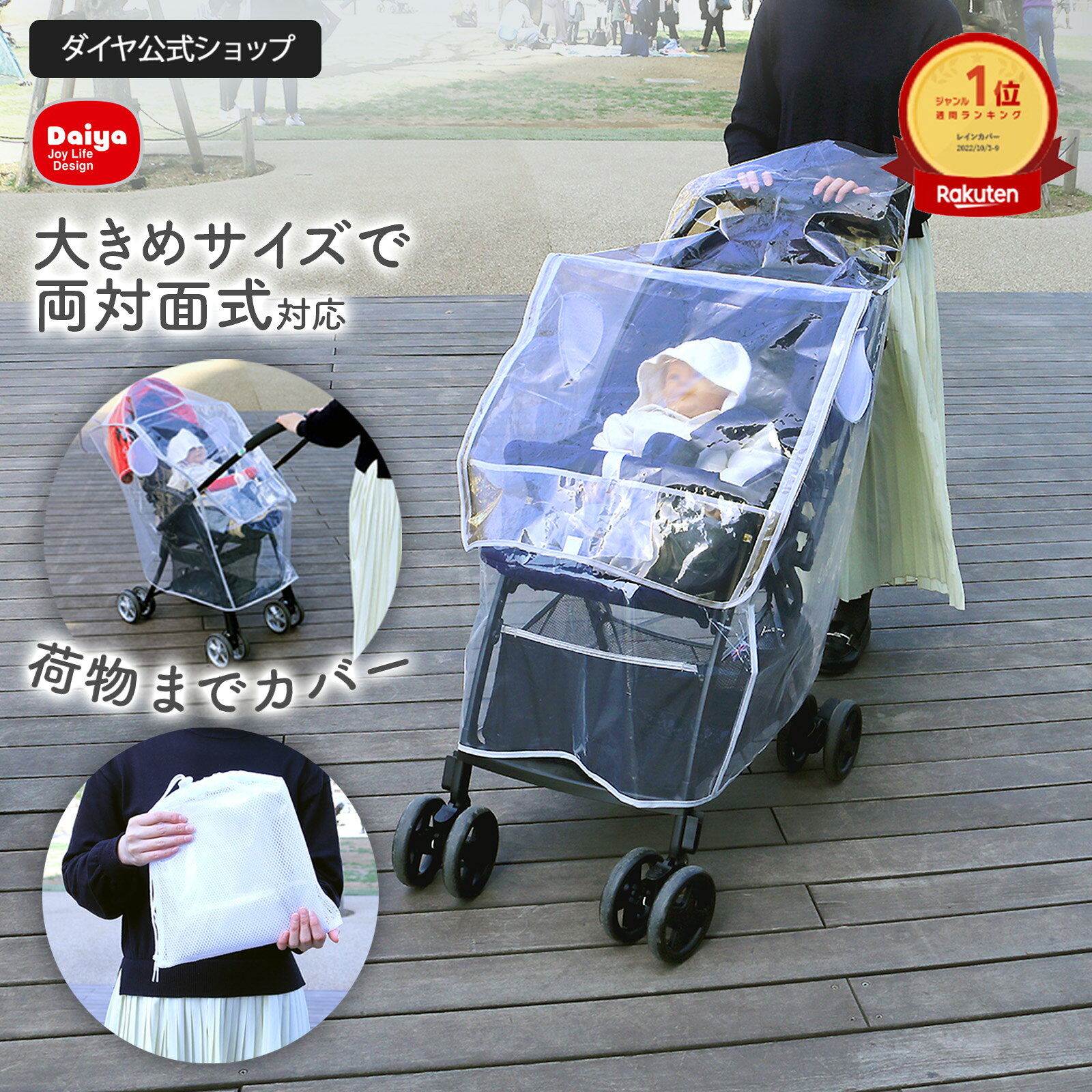 楽天市場】アップリカ ラクーナ レインカバーの通販