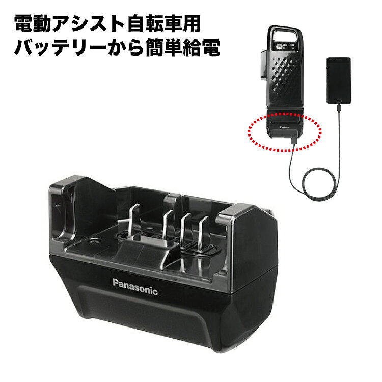 楽天市場】nky580b02 充電器（自転車用アクセサリー｜自転車