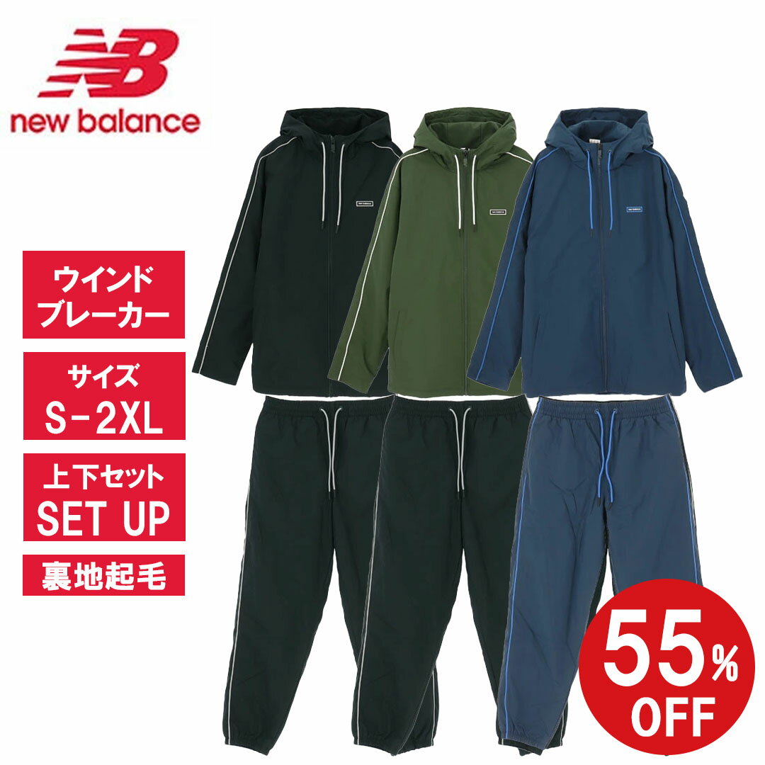 楽天市場】ニューバランス セットアップ（メンズファッション）の通販