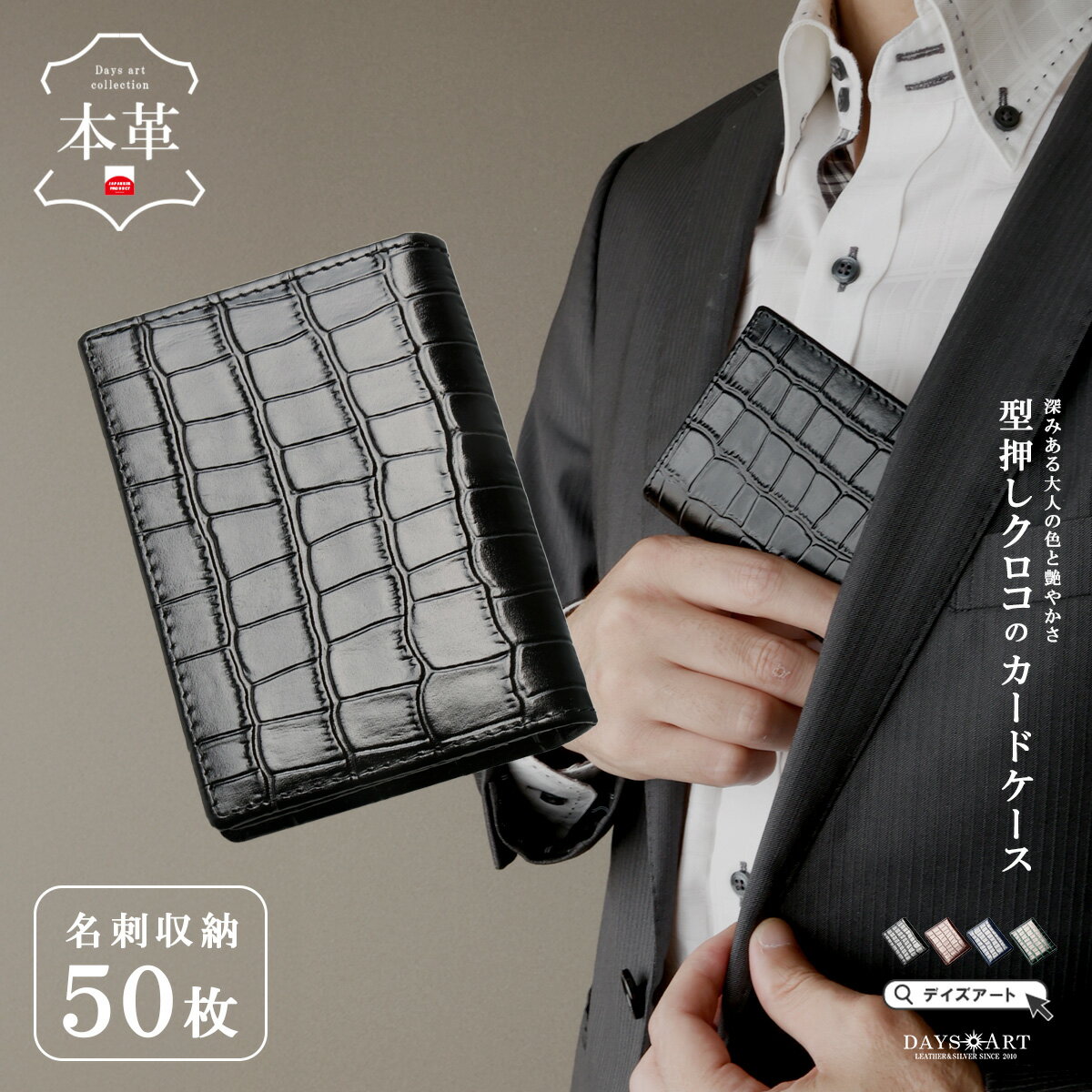 楽天市場】クロコ 型押し（名刺入れ｜財布・ケース）：バッグ・小物