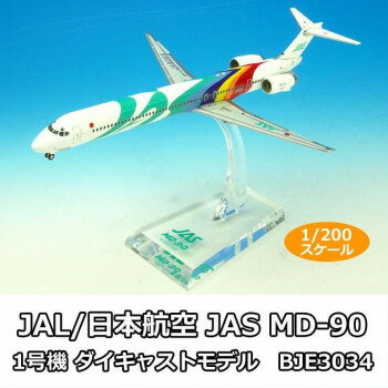 楽天市場】jas md－90（プラモデル・模型｜ホビー）の通販