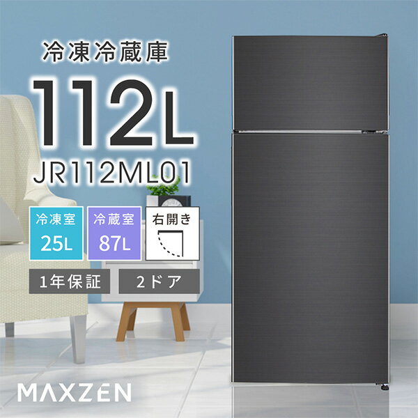 楽天市場】冷蔵庫 110 リットル（冷蔵庫・冷凍庫｜キッチン家電