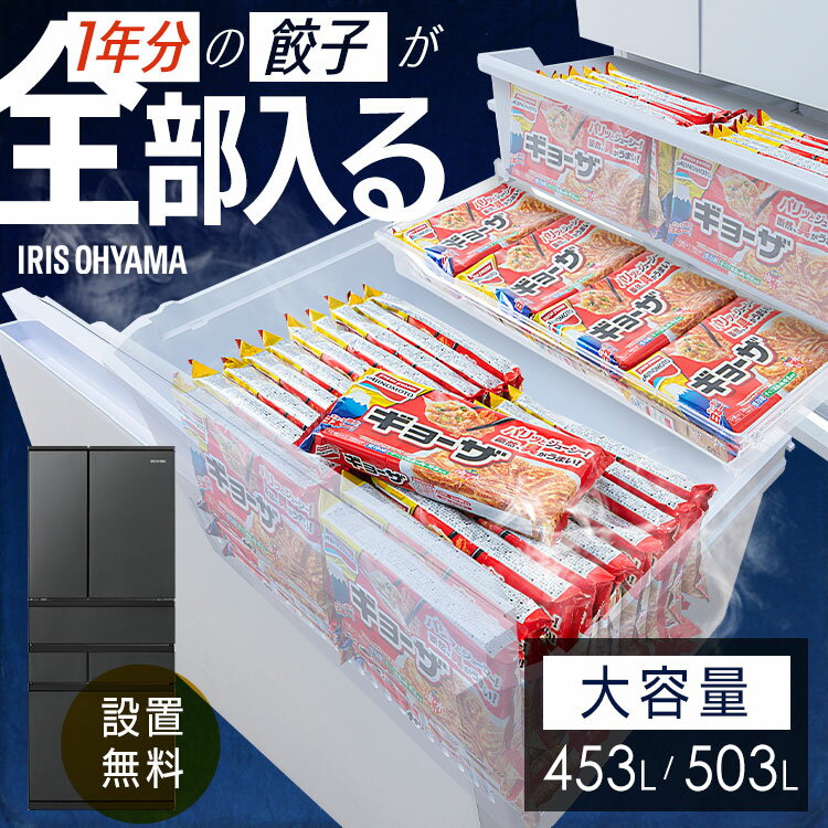 楽天市場】冷蔵庫 500l以上（ドア開閉タイプ（冷蔵庫）両開き
