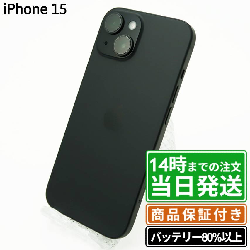 楽天市場】iphone15（カラーグリーン）（スマートフォン本体