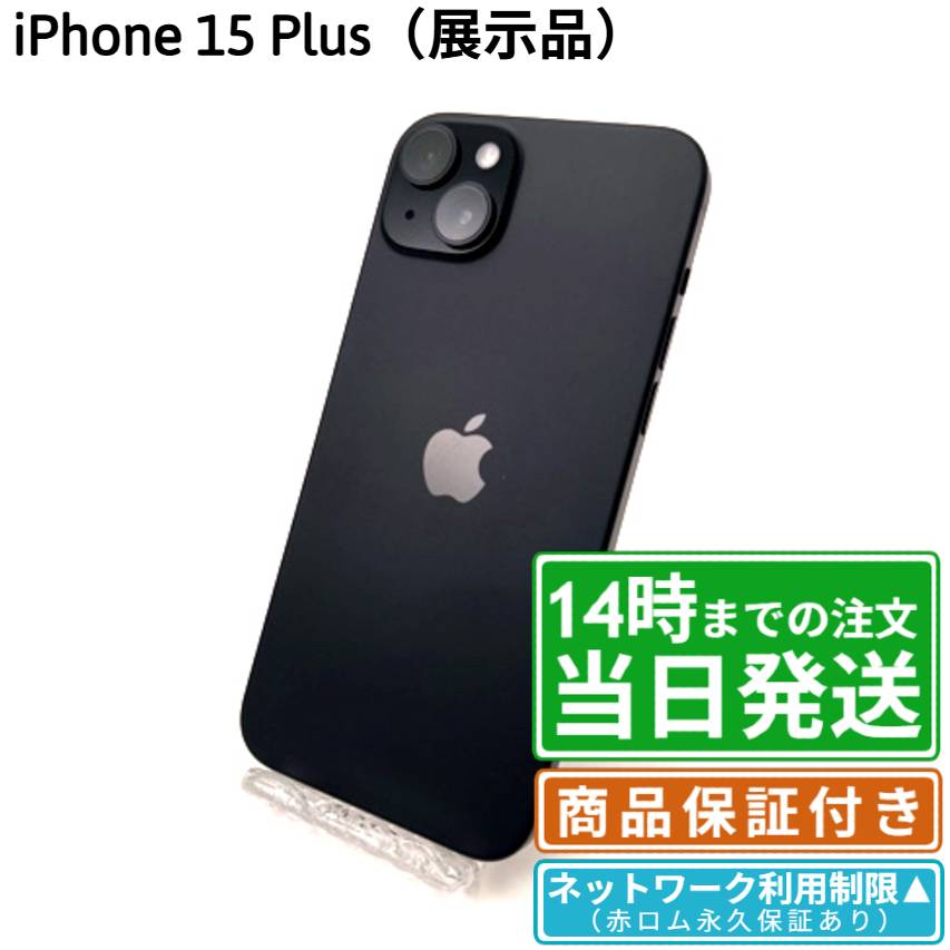 楽天市場】iphone 7 plus 128gb simフリーの通販