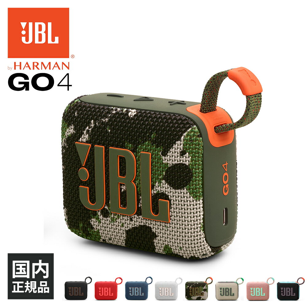 楽天市場】jbl スクワッドの通販