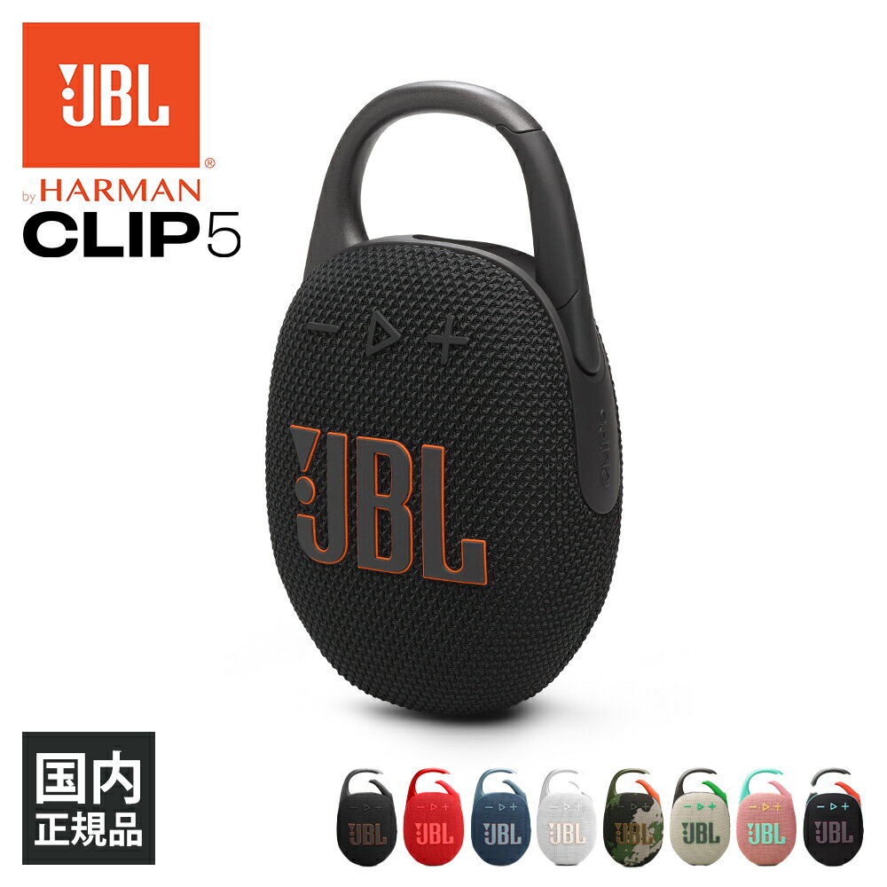 楽天市場】jblflip5blkの通販
