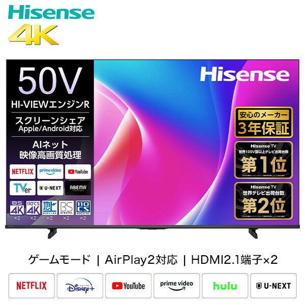楽天市場】ハイセンス 50v型 液晶 テレビの通販