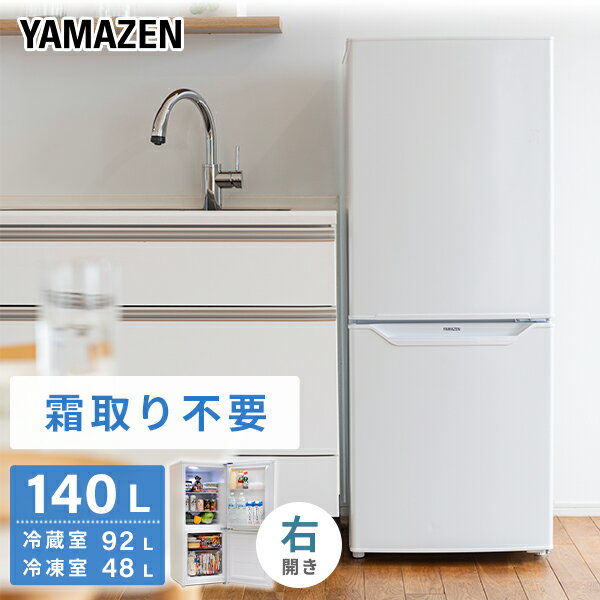 楽天市場】140cm（冷蔵庫｜冷蔵庫・冷凍庫）：キッチン家電<家電の通販