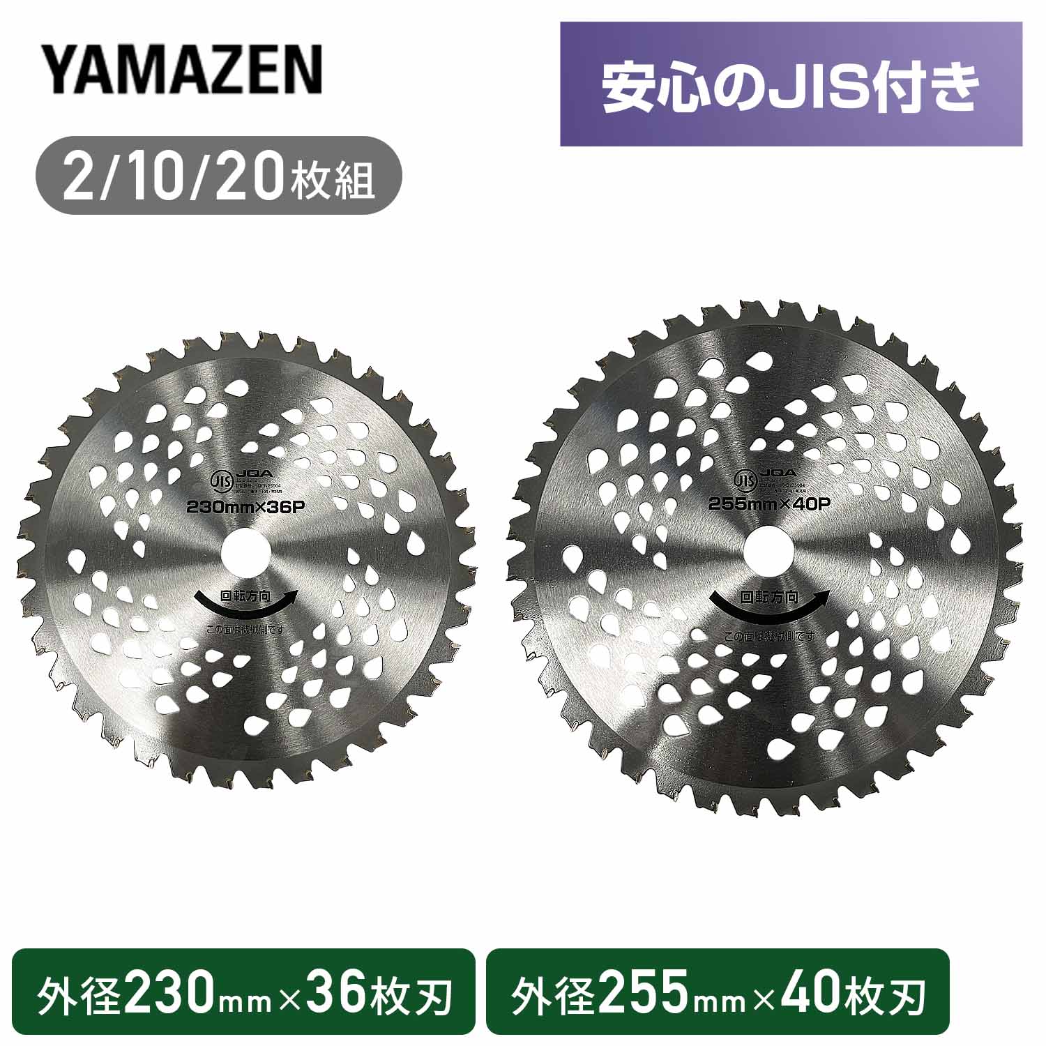 楽天市場】草刈機 刃の通販