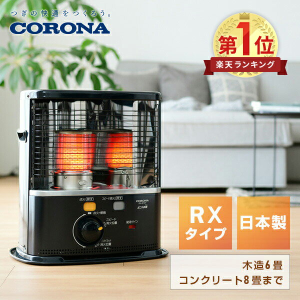 楽天市場】コロナ 石油ファンヒーター（横幅（cm）40 ～ 49.9）（家電