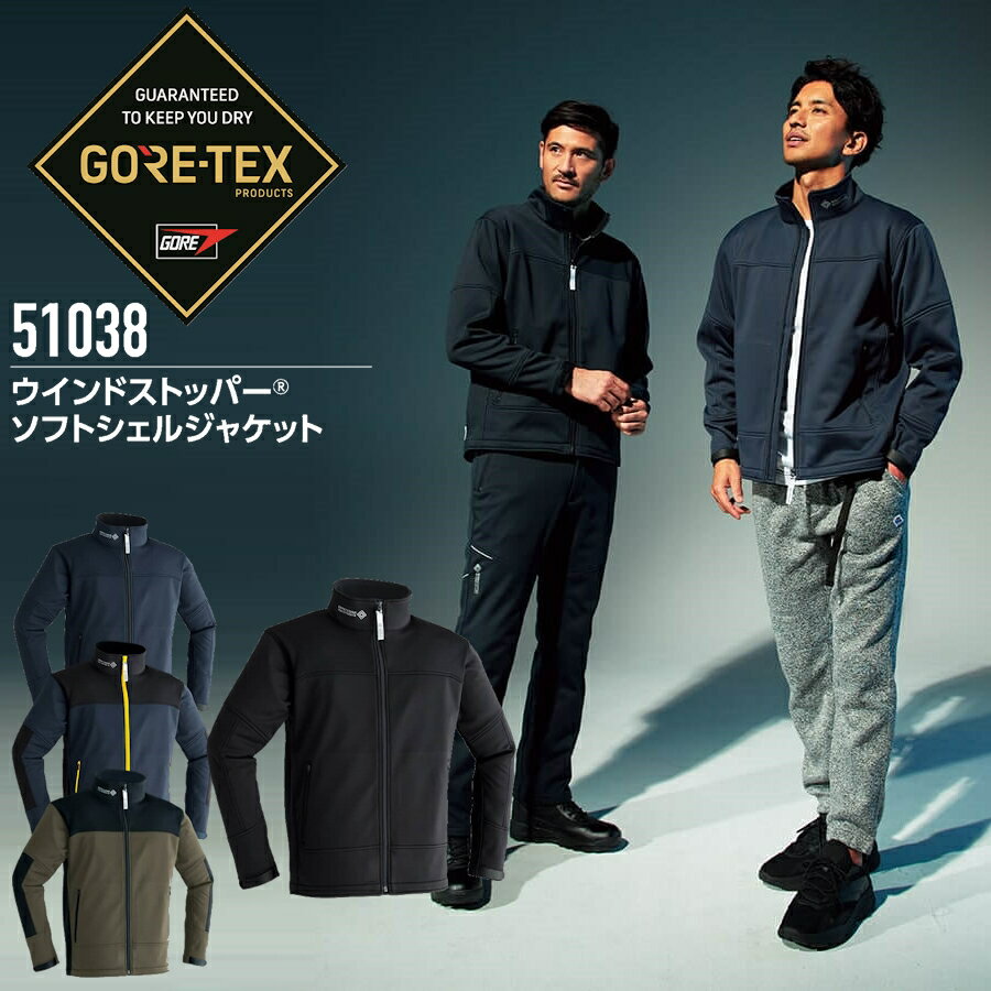 楽天市場】ゴアテックス ソフトシェルジャケットの通販
