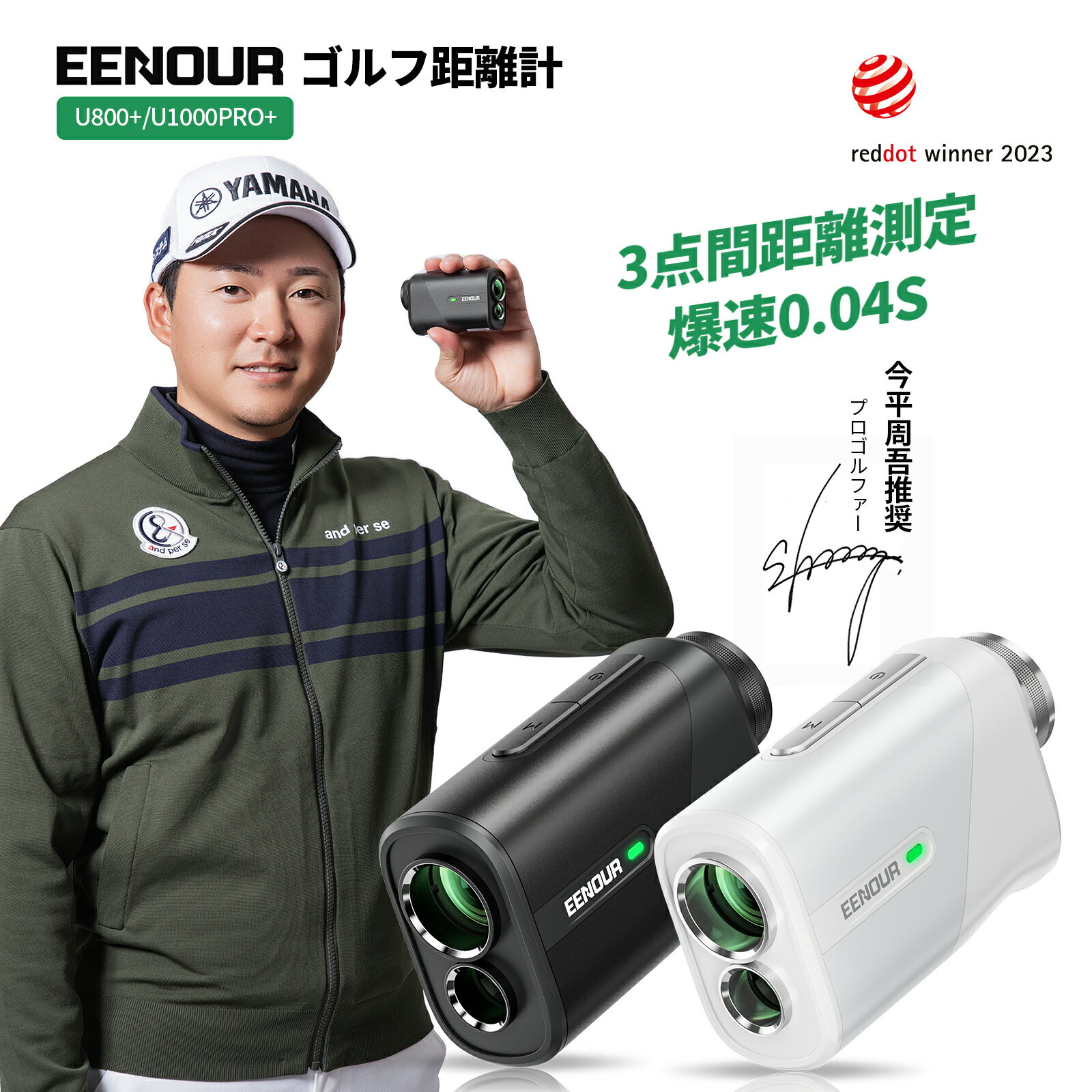 楽天市場】EENOUR ゴルフレーザー距離計Ultra mini U800+の通販