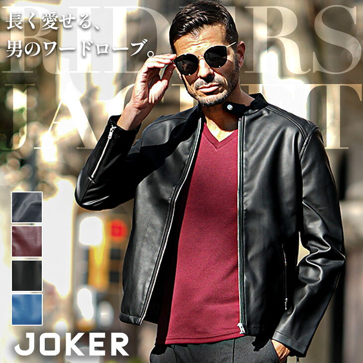 楽天市場】オラオラ系（種類（コート・ジャケット）ライダース