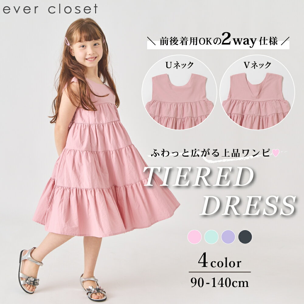 楽天市場】ワンピース ピンク（キッズ・ベビーのサイズ（cm）90 ～ 94