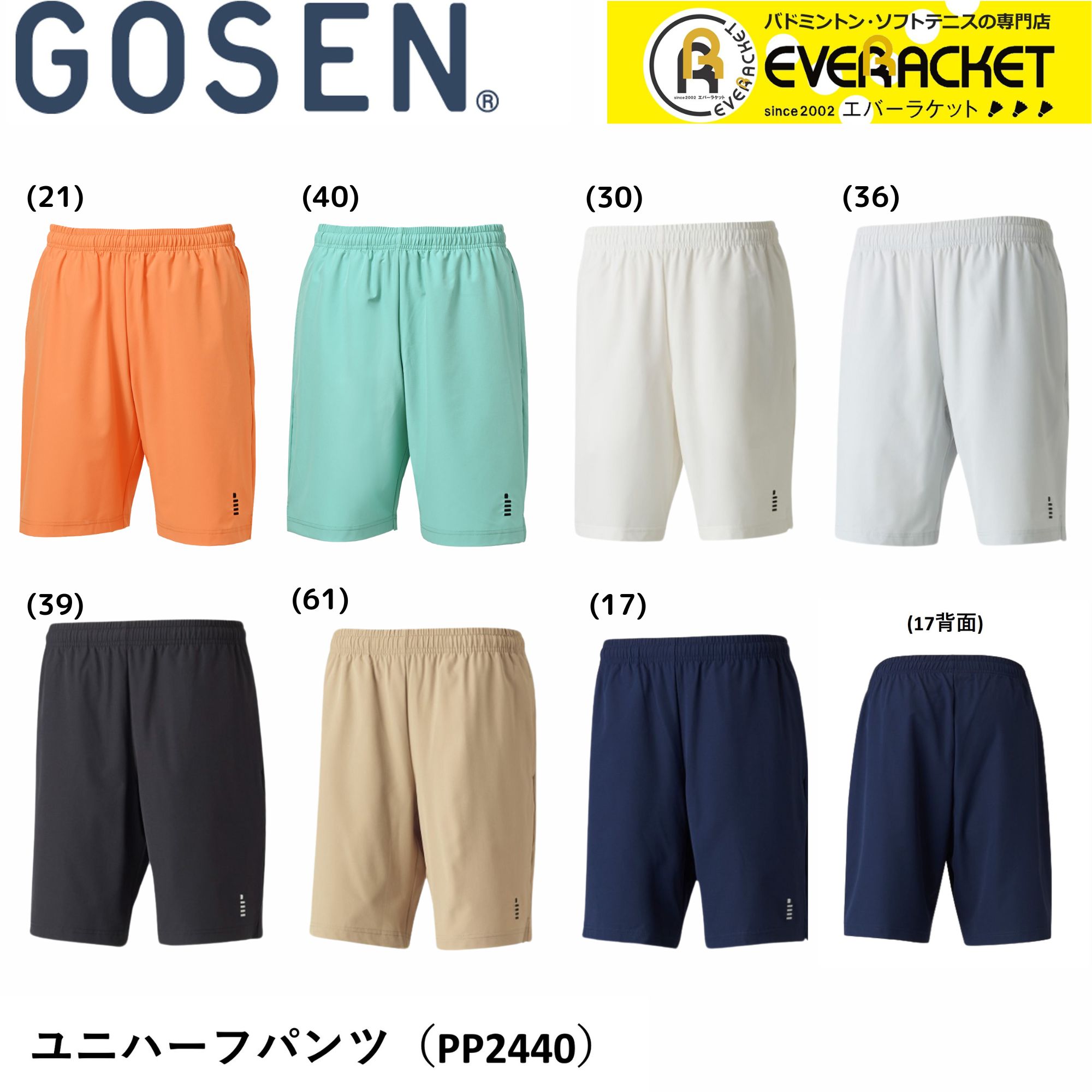 楽天市場】バドミントン ハーフパンツ（サイズ（S/M/L）M）の通販