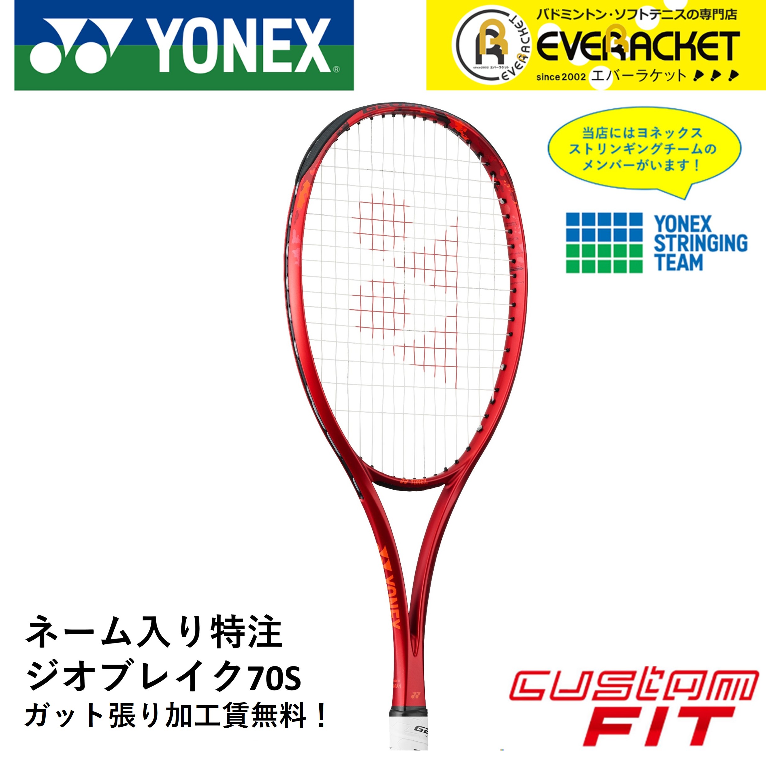 楽天市場】ソフトテニス カスタムフィットの通販
