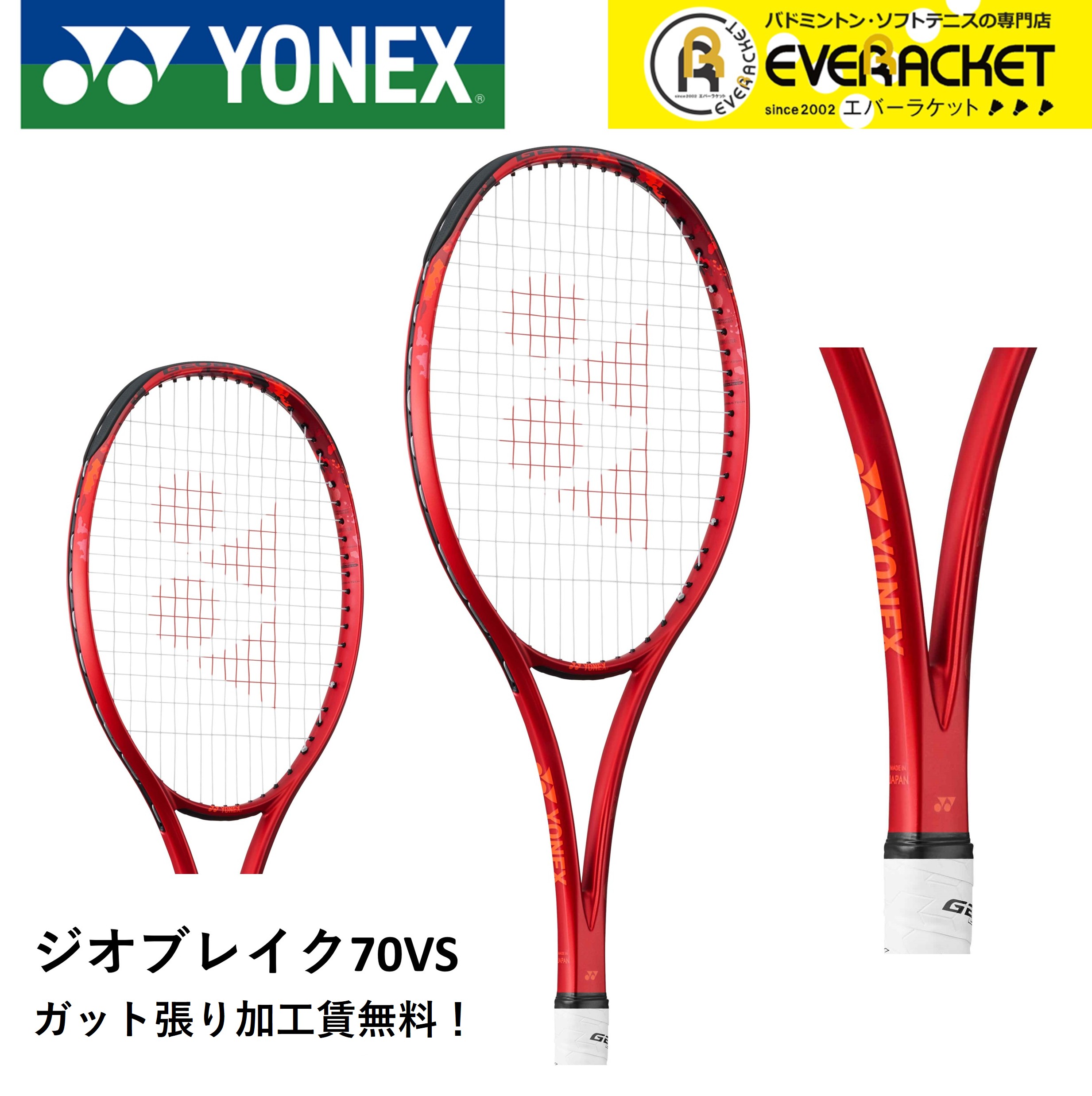 楽天市場】ソフトテニスラケット ヨネックス オールラウンドの通販