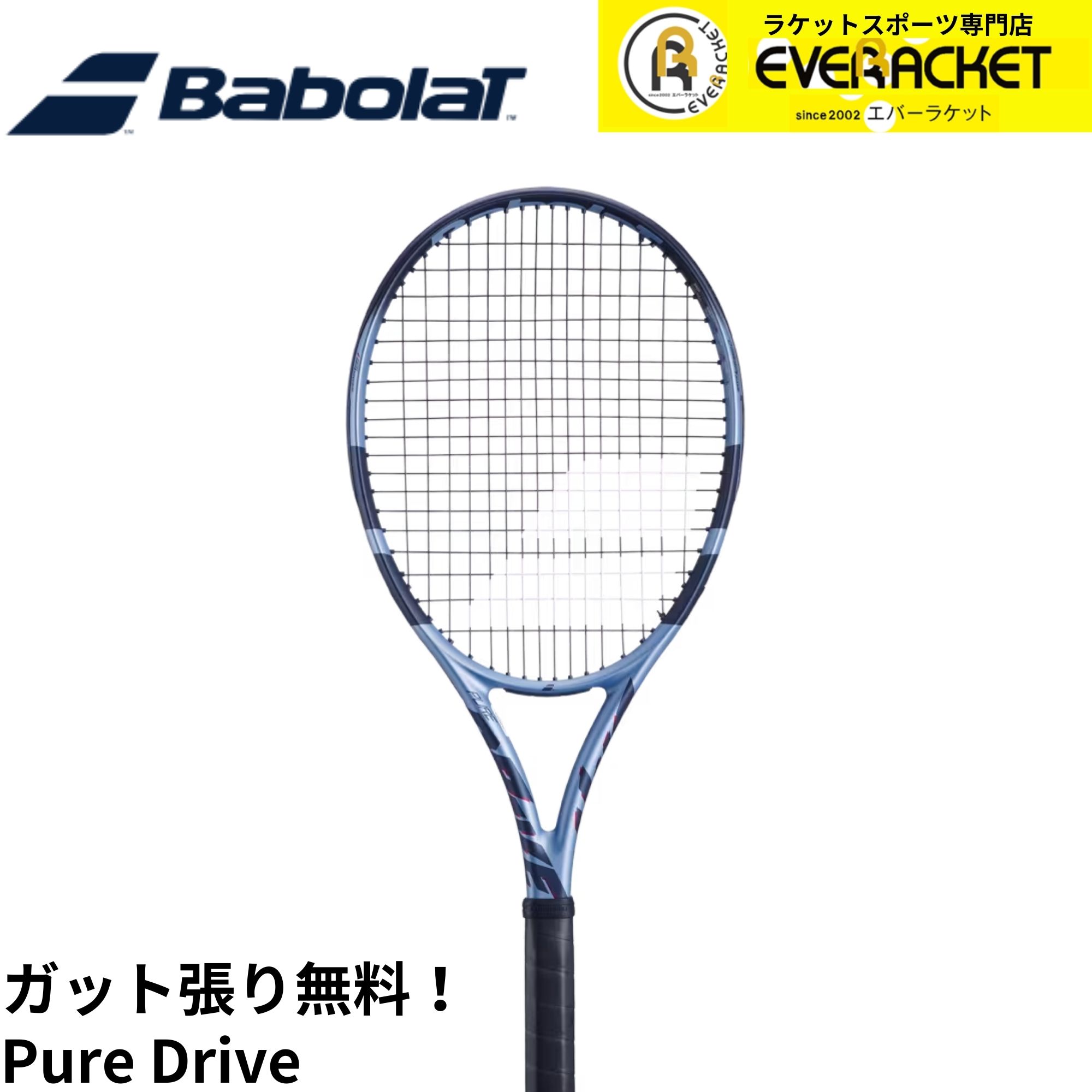 楽天市場】バボラ ピュアドライブ 300gの通販