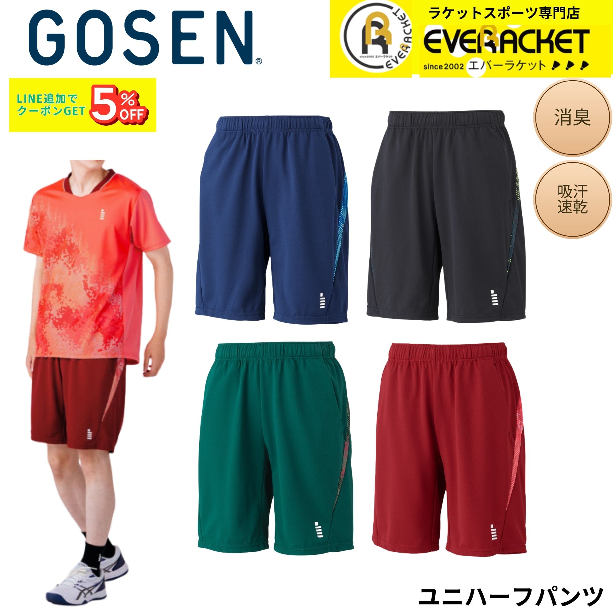 楽天市場】ゴーセン ハーフパンツ（スポーツ・アウトドア）の通販