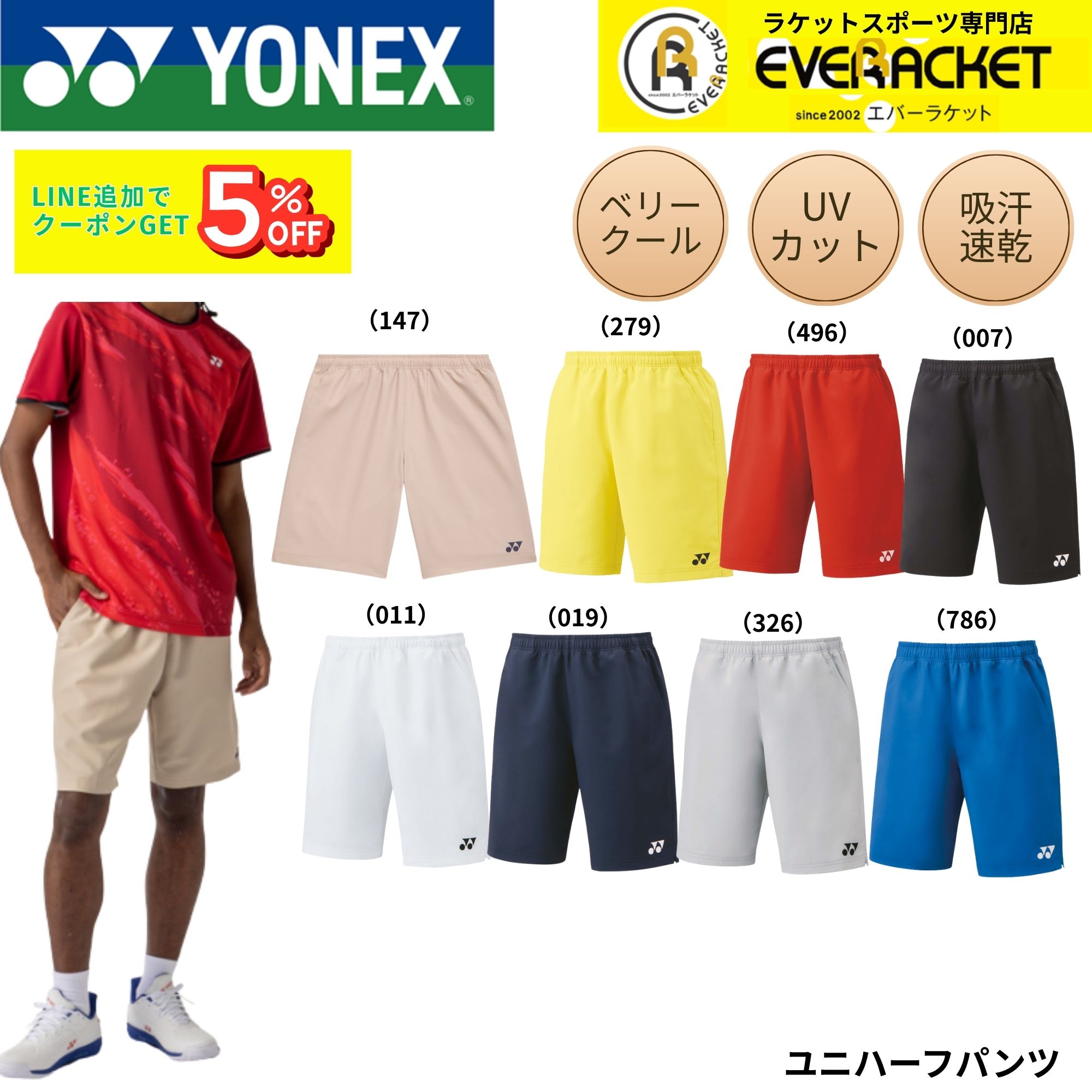 楽天市場】yonex ハーフパンツの通販