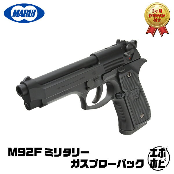 楽天市場】モデルガン m92fの通販