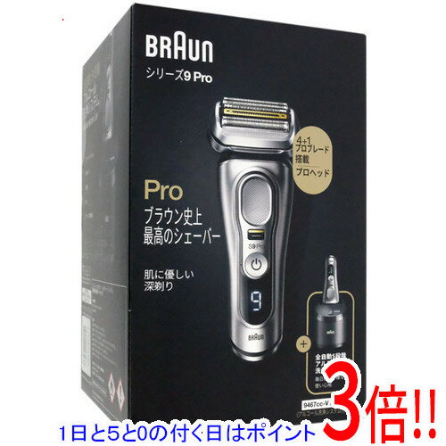 楽天市場】ブラウン シェーバー シリーズ9pro 9467cc（シリーズ