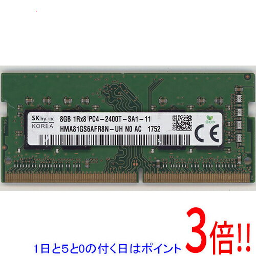 楽天市場】skhynix pc4-2400t（メモリ容量8GB）（パソコン・周辺機器