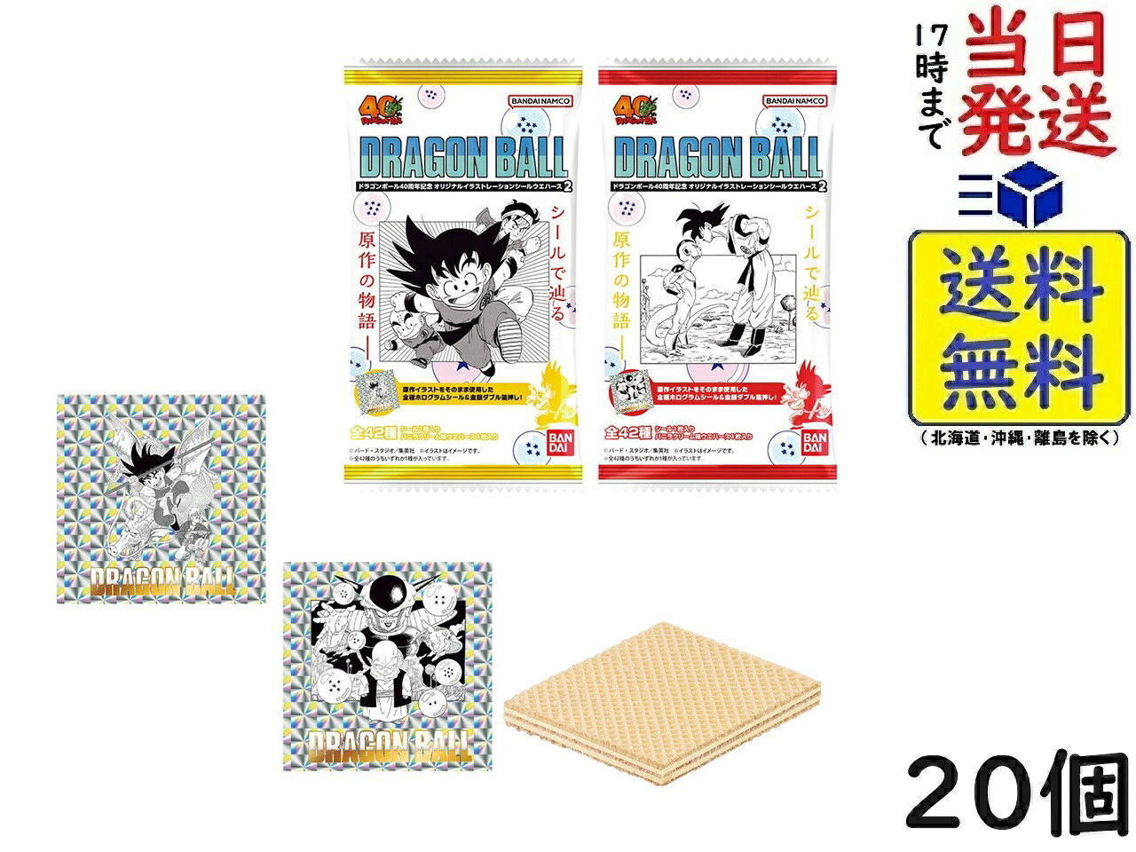 楽天市場】ドラゴンボール ウエハース（コレクション｜ホビー）の通販