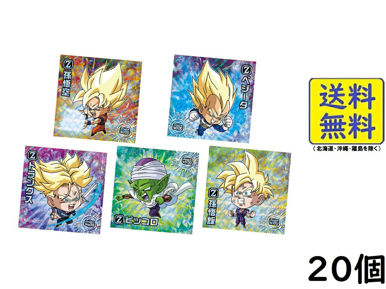 楽天市場】ドラゴンボール ウエハースの通販