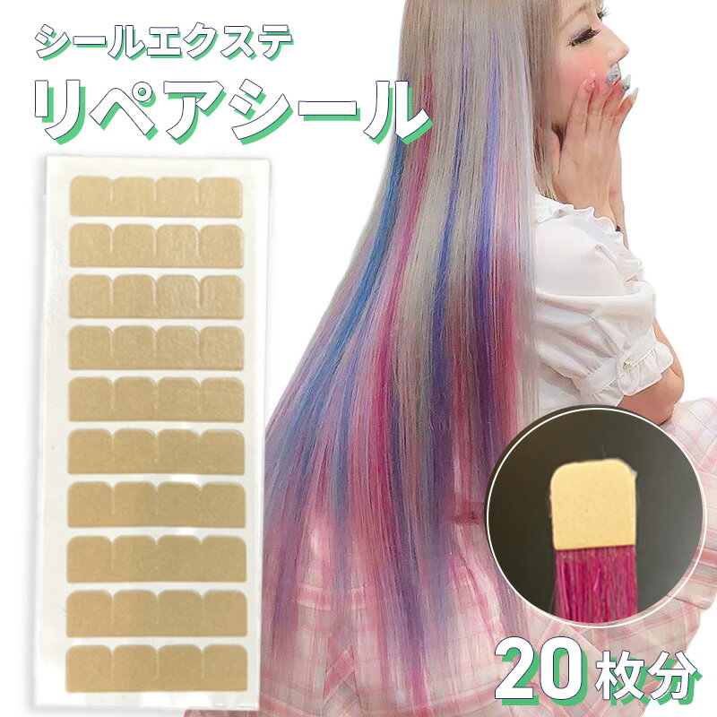 楽天市場】シールエクステちいめろの通販