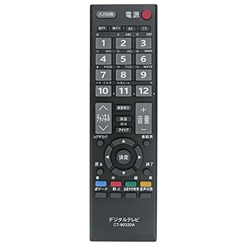楽天市場】東芝 テレビ リモコン 320aの通販