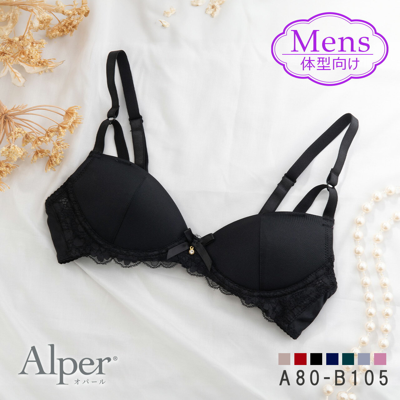 楽天市場】ノンワイヤー ブラ（メンズ｜インナー・下着・ナイトウェア