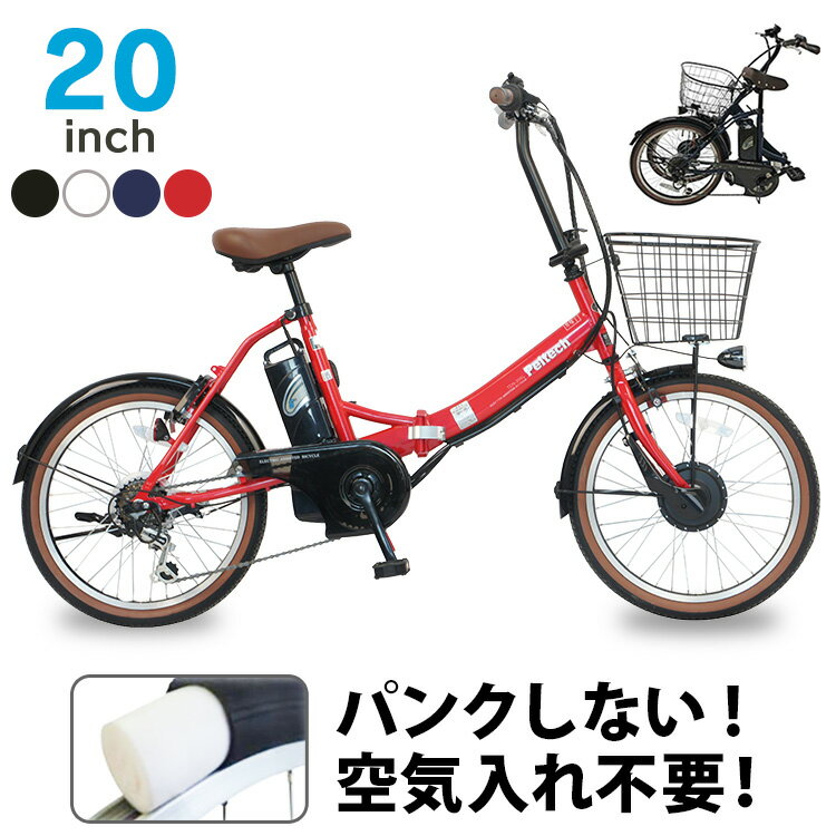 楽天市場】赤 レッド（電動アシスト自転車｜自転車・サイクリング