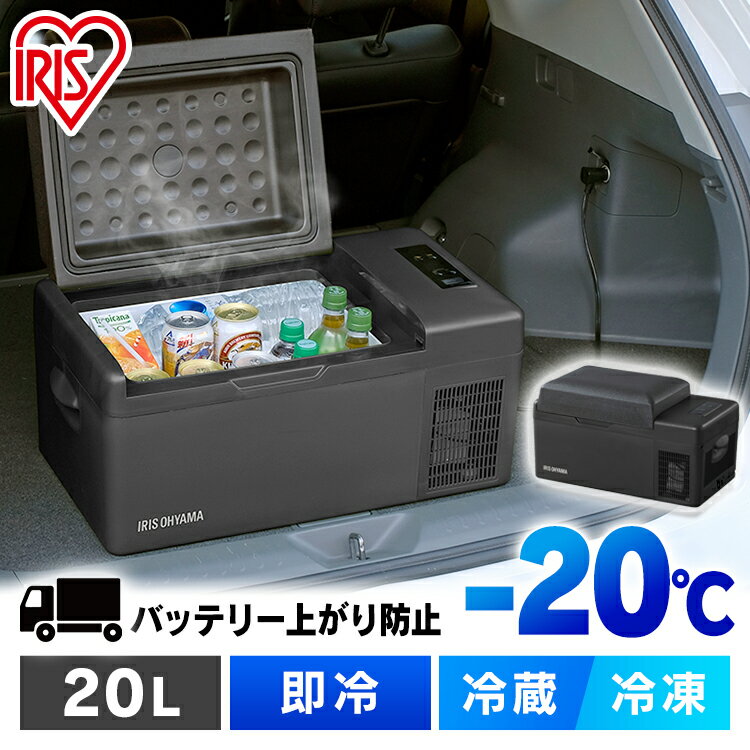 静音コンパクトな車載クーラーボックス！シガーソケット対応の車載