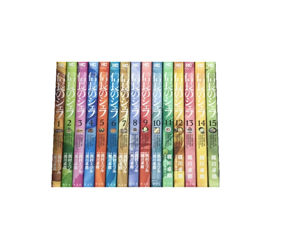 楽天市場】信長のシェフ 全巻セットの通販