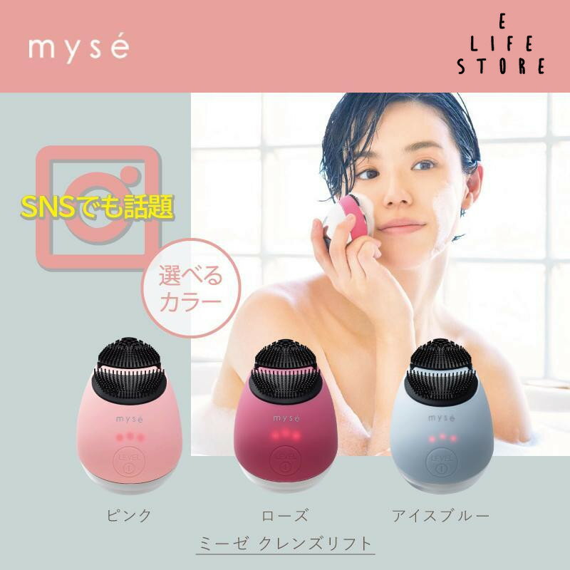楽天市場】ミーゼ クレンズリフト アイスブルーの通販