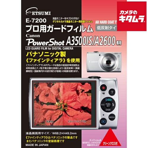 楽天市場】キャノン a3500isの通販