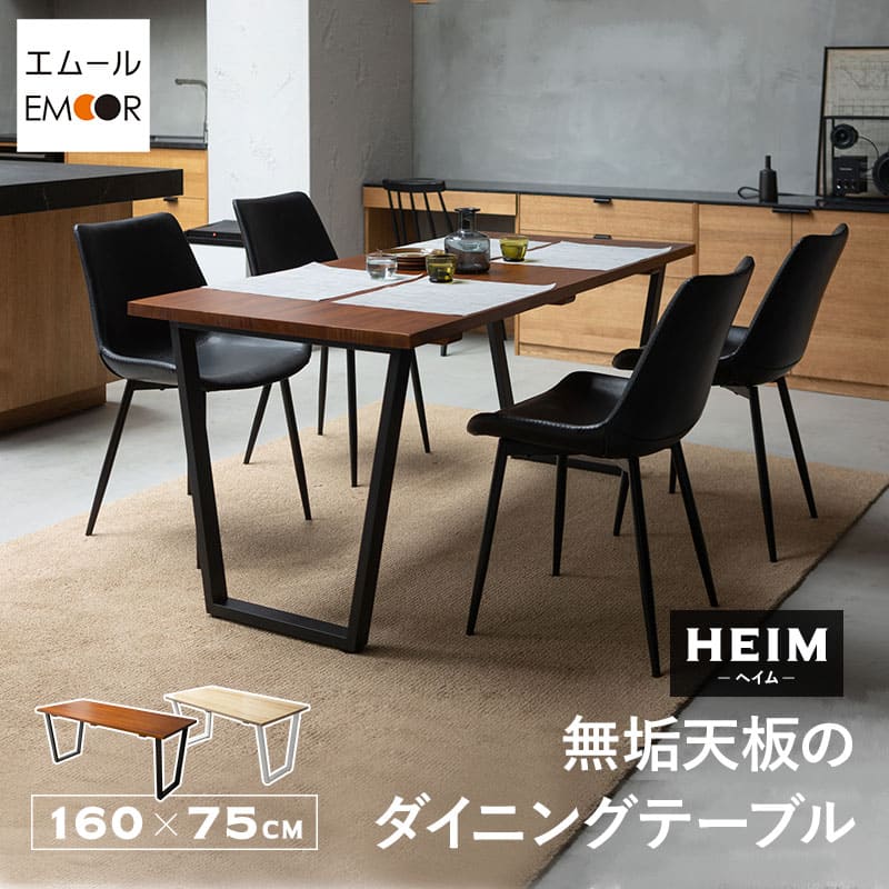 楽天市場】東京 インテリア家具 ダイニング（インテリア・寝具・収納