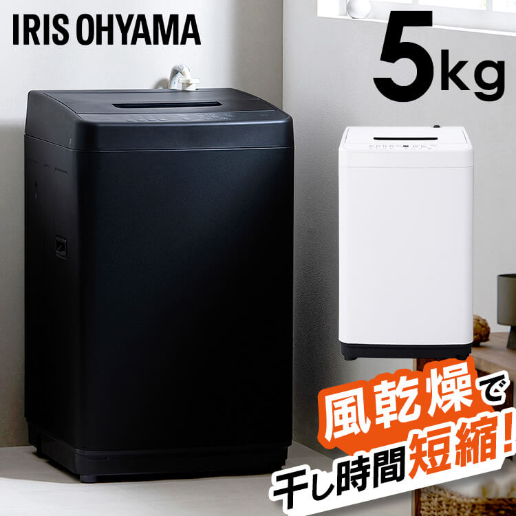 楽天市場】アイリスオーヤマ iaw-t502en（洗濯機タイプ全自動式）の通販