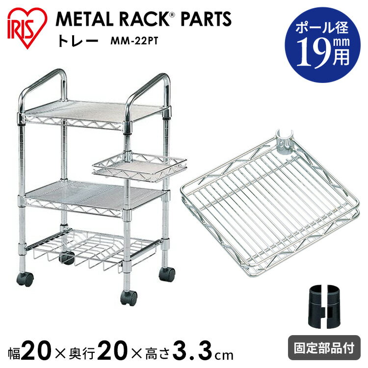 楽天市場】メタルラック パーツ（奥行（cm）20 ～ 29.9）（収納家具
