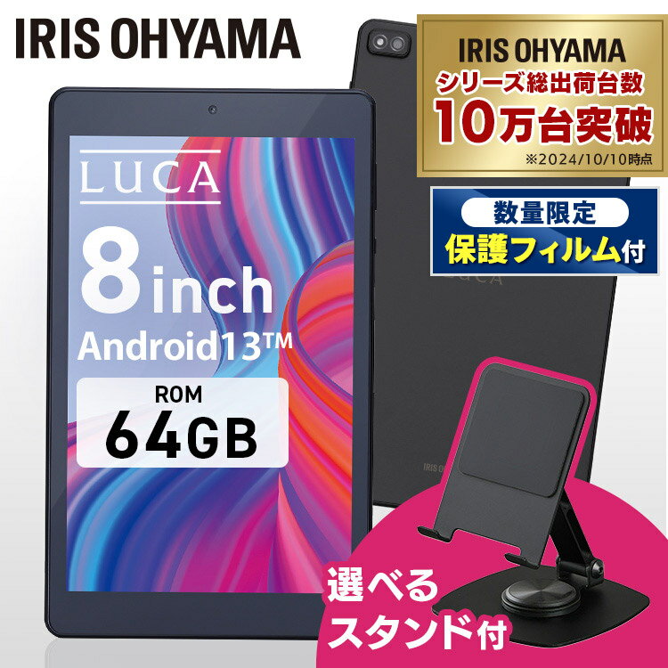 楽天市場】タブレットPC本体（シリーズLUCA（アイリスオーヤマ