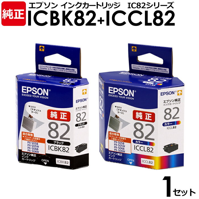 楽天市場】epson icbk82 iccl82 純正（インクカートリッジ｜プリンター